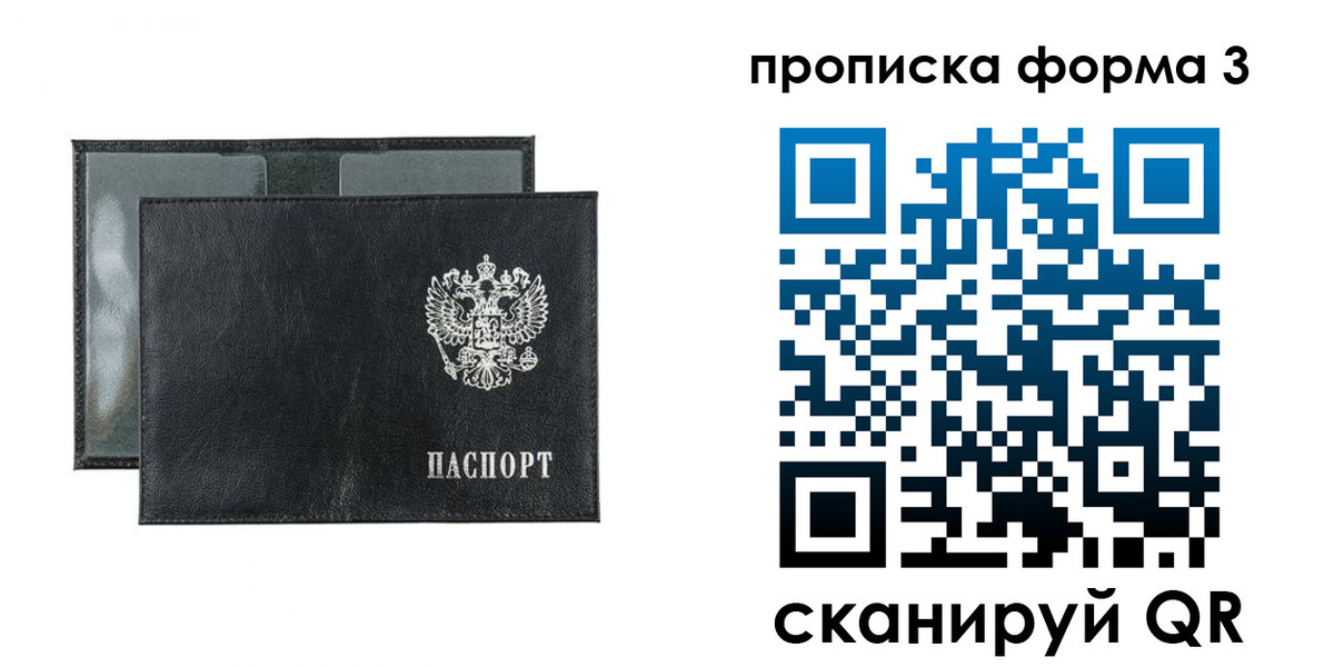 временная регистрация надежно в Самарской области