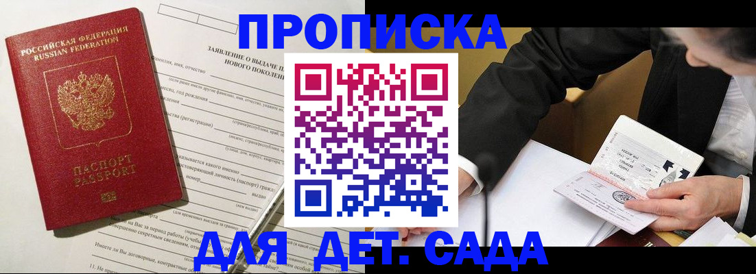 прописка для кредита в Самарской области