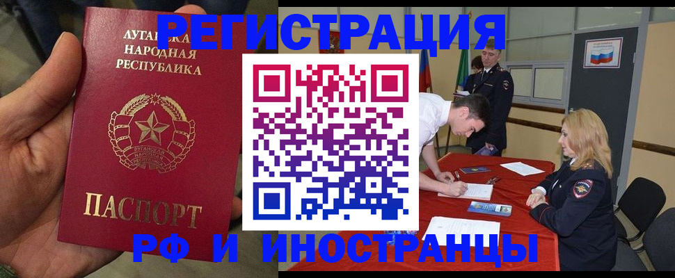 временная регистрация недорого в Самарской области