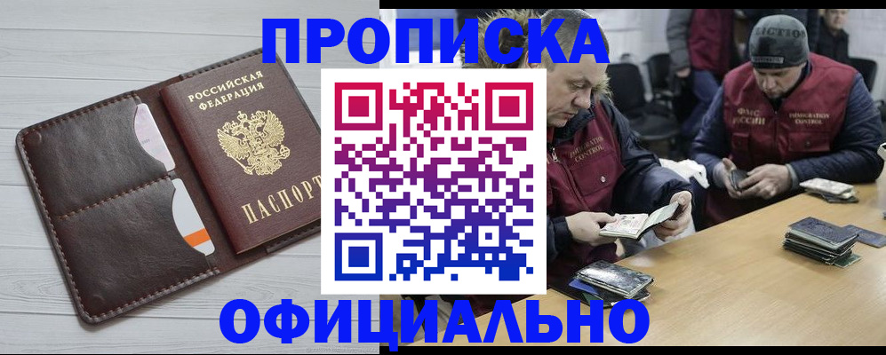 прописка для школы в Самарской области